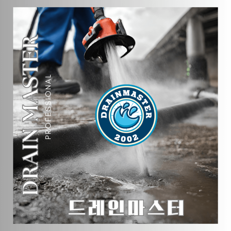 하수구고압세척 작업9