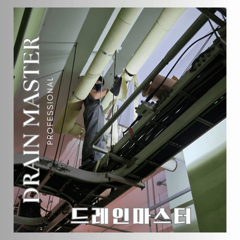 하수구고압세척 횡주관세척4