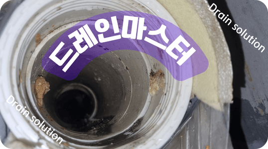 마포구 하수구 고압세척 싱크대막힘 2