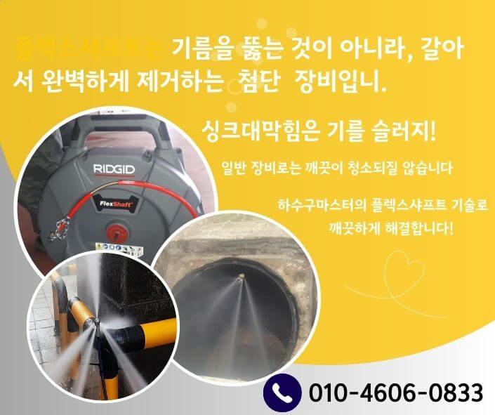 분당하수구고압세척 하수구막힘 막혔을때