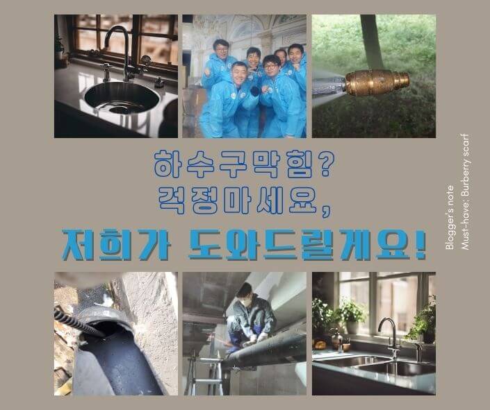 강서구하수구고압세척