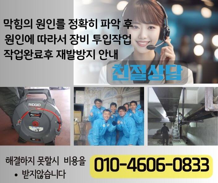 용인하수구막힘 고압세척