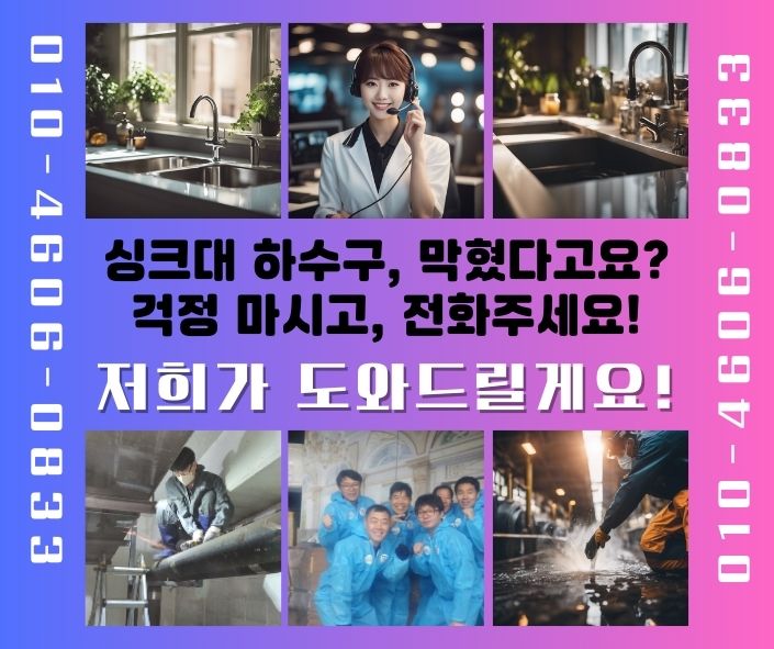 연수구하수구막힘 (31)