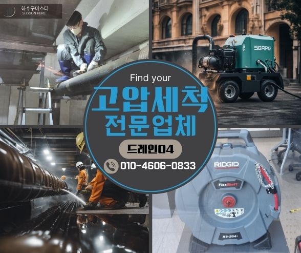 용인하수구막힘