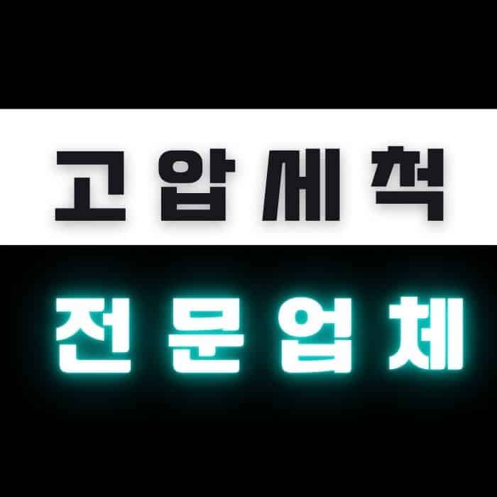 마포구 하수구 막힘