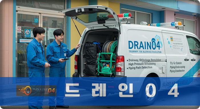 배관 기름때 100% 제거! 소사구 고압세척