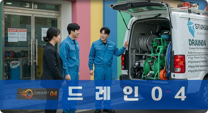 배관 기름때 100% 제거! 용산구 고압세척